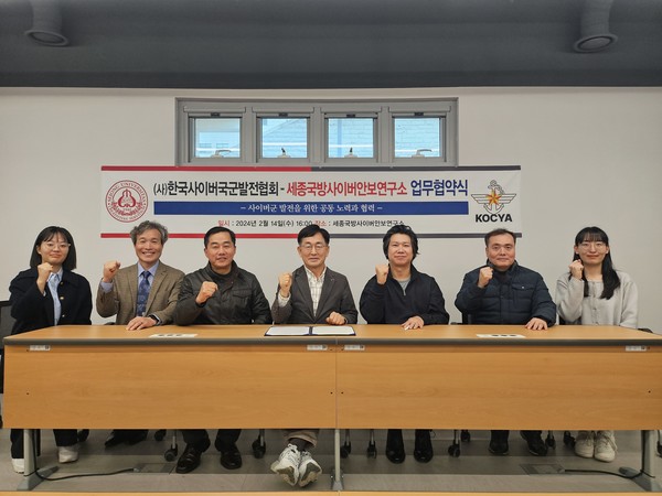 세종대학교 국방사이버안보연구소와 (사)한국사이버국군발전협회는 14일 오후 세종대 국방사이버안보연구소에서 ‘사이버군 발전을 위한 공동 노력과 다양한 협력’을 위한 업무협약을 체결했다. 사진 왼쪽 두 번째부터 세종국방사이버안보연구소 류원호 교수, 김덕영 교수, 변재선 한국사이버국군발전협회장, 세종국방사이버안보연구소 공동 소장 이종혁 교수, 안부영 대외협력국장. (사진=세종국방사이버안보연구소 제공)