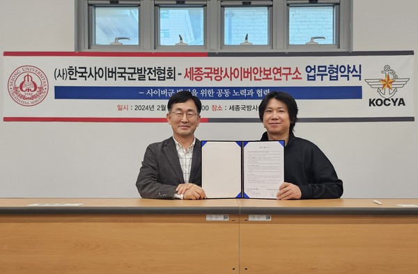 변재선 (사)한국사이버국군발전협회장(왼쪽)과 이종혁 세종대학교 국방사이버안보연구소장이 14일 오후 세종대 국방사이버안보연구소에서 ‘사이버군 발전을 위한 공동 노력과 다양한 협력’을 위한 업무협약을 체결한 뒤 기념사진을 찍고 있다. (사진=세종국방사이버안보연구소 제공)