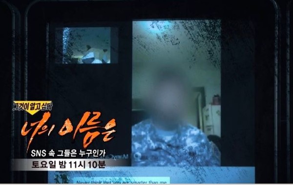 SBS '그것이 알고 싶다' 스캠 범죄 사건 보도 화면. (사진=SBS 방송 화면 갈무리)