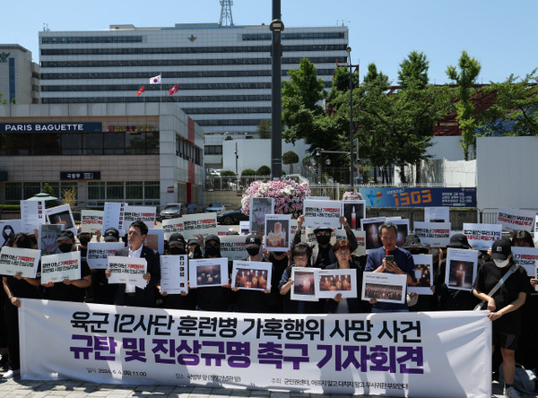 군인권센터와 ‘아프지 말고 다치지 말고 무사귀환 부모연대’ 회원 등 군 장병 부모들과 시민단체가 4일 서울 용산구 국방부 앞에서 육군 12사단 훈련병 가혹행위 사망사건 규탄 및 진상규명 촉구 기자회견을 열고 국방부의 사과를 촉구했다. (사진=연합뉴스 제공)