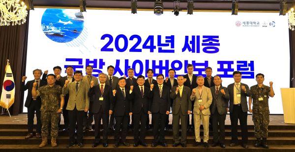 세종대학교 국방사이버안보연구소와 한국사이버국군발전협회(KoCyA)가 11일 전쟁기념관 피스앤파크컨벤션에서 공동 개최한 ‘AI, GPT, ZT 사이버위협 최신동향과 미래를 위한 준비’ 주제의 ‘2024년 세종 국방사이버안보포럼’ 참석자들이 기념사진을 찍고 있다.