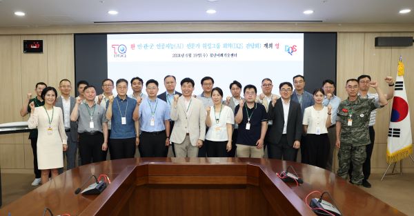 19일 국방기술품질원 국방신뢰성연구센터에서 열린 ‘민·관·군 인공지능(AI) 전문가 워킹그룹 회의’에서 AI·사이버연구분과위원장인 세종대학교 강지원 교수(앞줄 다섯 번째)와 워킹그룹 회의 참석자들이 기념촬영을 하고 있다. (사진=국방기술품질원 제공) 