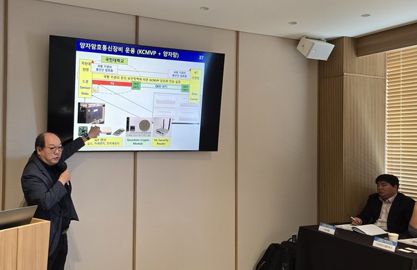 이옥연 국민대학교 정보보안암호수학과 교수가 25일 서울 용산 전쟁기념관 2층 소회의실에서 열린 ‘공간정보 유통 활성화와 양자암호통신 기술 발전 동향’ 세미나에서 ‘양자암호통신 응용방안’을 발표하고 있다.