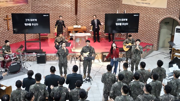 2일 제7기동군단 예하 수도기계화보병사단(수기사) 제1기계화보병여단 비호교회에서 대한예수교장로회 합동 서강노회 남녀 전도회와 장병들이 진중예배를 드리는 모습.