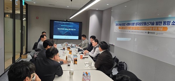 국민대, 동국대 등 학계 양자암호통신 전문가들과 군 관계자들이 27일 KT광화문 East빌딩 회의실에서 양자기술산업법 시행에 따른 국방양자암호통신 발전방안을 논의하고 있다. (사진=한국정보보호학회 제공)