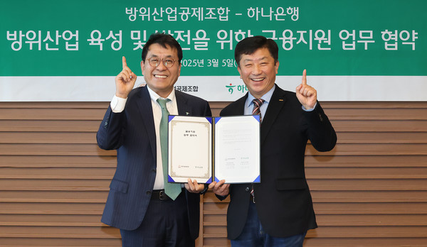 김진우 하나은행 중앙영업그룹 부행장(왼쪽)과 김희철 방위산업공제조합 상근부이사장이 5일 K-방위산업의 육성 및 금융지원을 위한 업무협약을 체결한 뒤 기념사진을 찍고 있다. (사진=하나은행 제공)