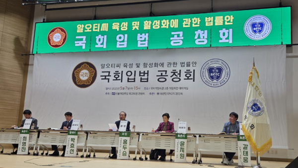 7일 국회의원회관 대회의실에서 열린 ‘ROTC 육성 및 활성화에 관한 법률안’ 제정을 위한 국회입법 공청회에서 발제자와 토론자들이 ROTC의 법적 지위 확립과 제도적 개선 방안을 토론하고 있다. 사진 왼쪽부터 최영진 중앙대 교수, 박효선 청주대 교수, 홍두승 서울대 명예교수, 윤지원 상명대 교수, 갈태웅 OBS 국방전문기자.