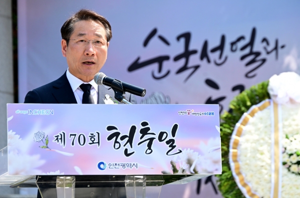 유정복 인천광역시장이 6일 인천 수봉공원 현충탑에서 진행된 제70회 현충일 추념식에서 추념사를 하고 있다. (사진=유정복 인천시장 페이스북 갈무리)