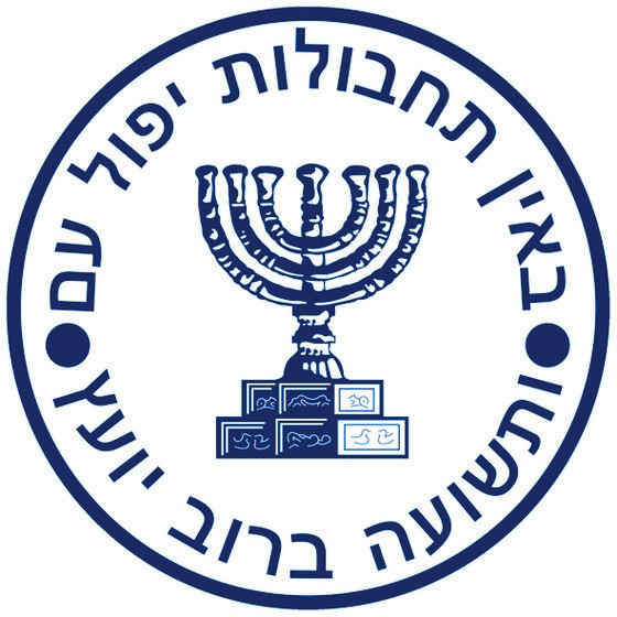 이스라엘 정보기관 모사드 로고. ‘정보 및 특수작전연구소’라는 뜻의 히브리어 명칭의 약자이다. 모사드는 이스라엘 정부의 적대 세력을 감시하고, 파괴 및 암살 등 필요한 공작을 수행하는 것을 목표로 한다. (사진=모사드 누리집 갈무리)