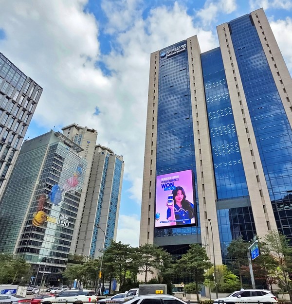 우리은행 전경. (사진-우리은행 제공)