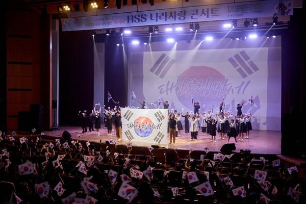 6·25전쟁 75주년을 맞아 16일 오후 서울 건국대 새천년홀에서 열린 호국영웅들의 숭고한 희생을 기리는 ‘HSS 나라사랑 콘서트’에서 청소년들이 공연을 펼치고 있다. (사진=홀리씨즈교회 제공)