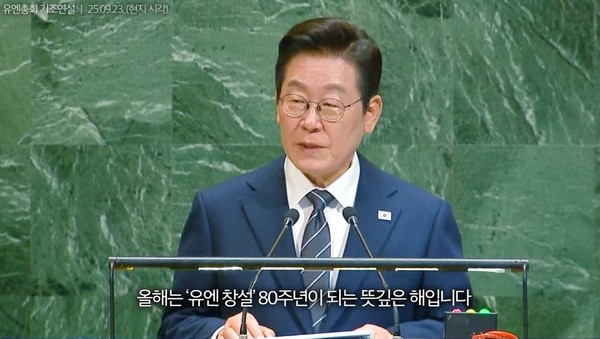 이재명 대통령이 23일(현지시간) 미국 뉴욕 유엔본부 총회장에서 기조연설을 하고 있다. (사진=대통령실 제공)