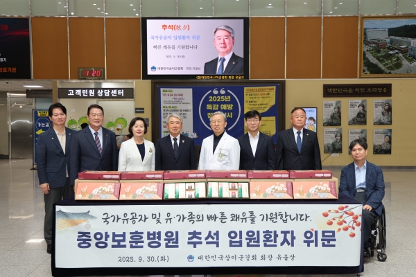 유을상 대한민국상이군경회 회장이 30일 서울 중앙보훈병원을 방문해 국가유공자에게 추석 위문품을 전달하고 있다. (사진=대한민국상이군경회 제공)